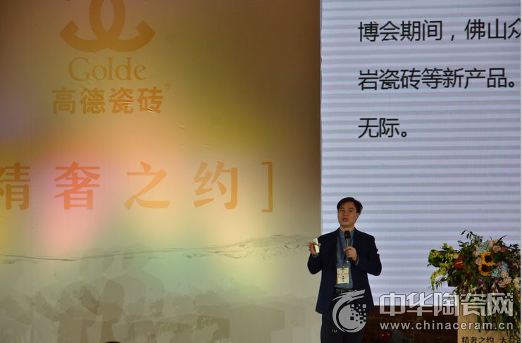 2017高德瓷磚全國經(jīng)銷(xiāo)商戰略峰會(huì )成功召開(kāi)