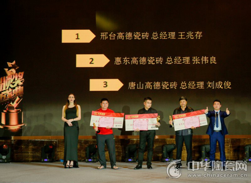 2017高德瓷磚全國經(jīng)銷(xiāo)商戰略峰會(huì )成功召開(kāi)