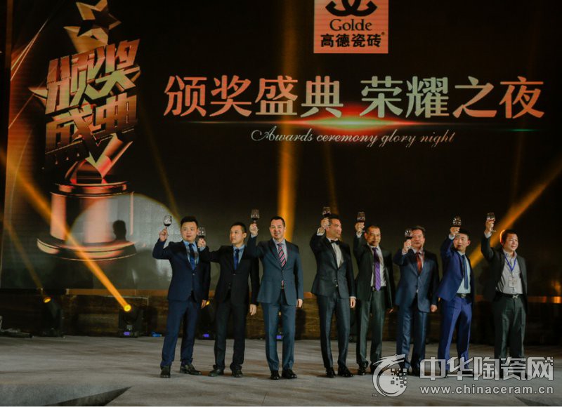 2017高德瓷磚全國經(jīng)銷(xiāo)商戰略峰會(huì )成功召開(kāi)