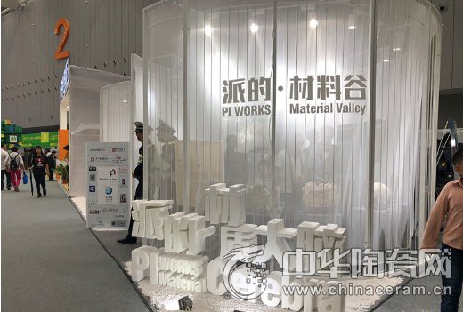 中陶聯(lián)盟參加2017創(chuàng  )意城市博覽會(huì ) 致力打造“東方博洛尼亞展”